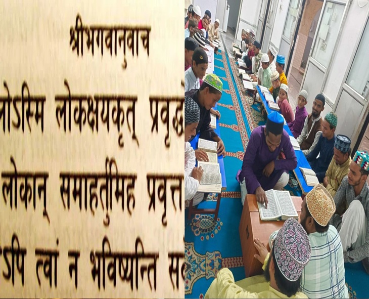 Uttarakhand Madrasa Board Plans To Introduce Sanskrit Education