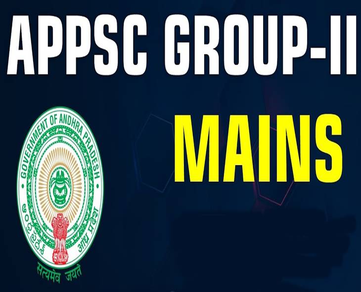 APPSC Likely To Postpone Group-2 Mains Exams To February 23, 2025