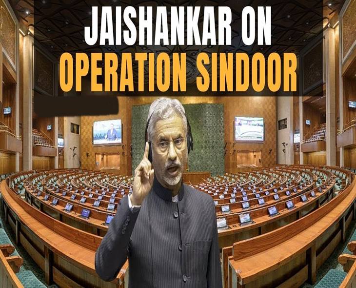 EAM Jaishankar To Address Rajya Sabha On ‘Oper Sindoor’