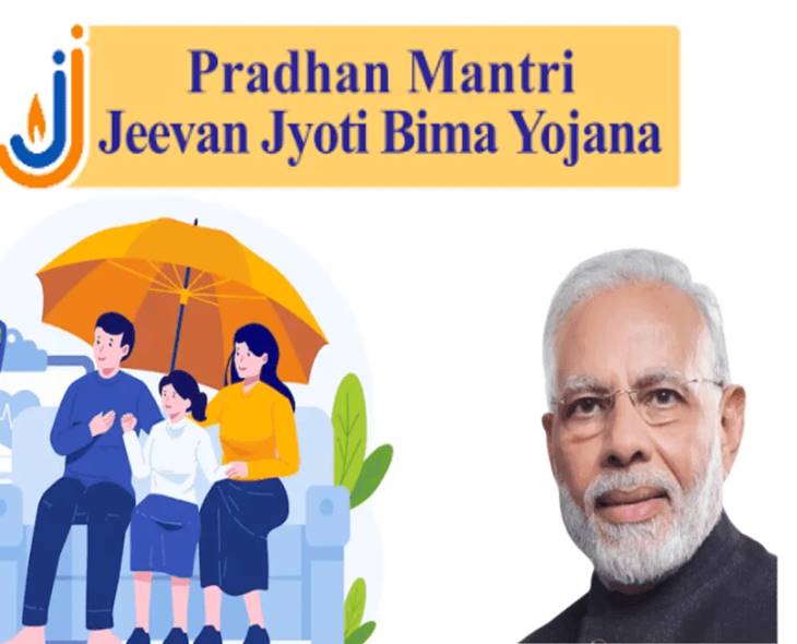 PM JJBY: Centre Offers Life Cover At Just ₹436 Per Year
