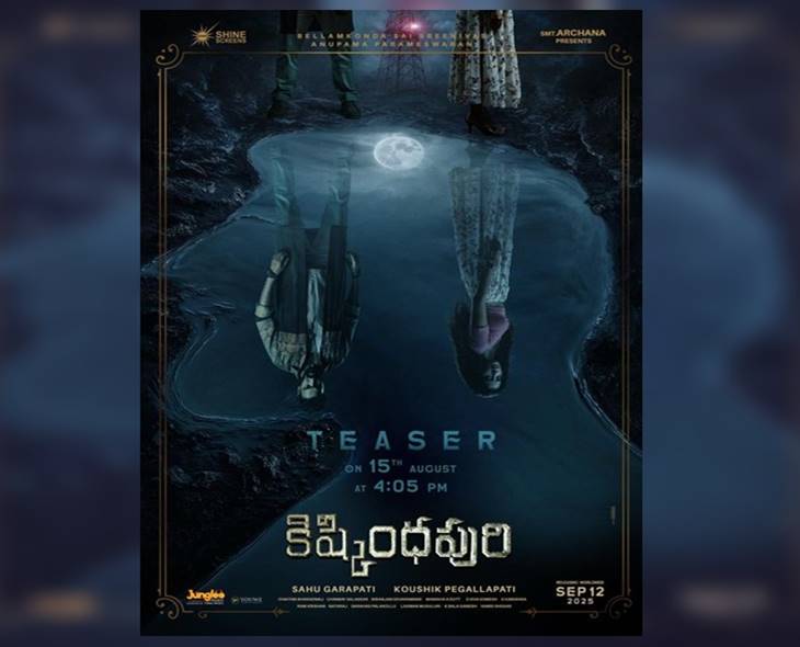Crazy Poster Unveiled Ahead Of Kishkindhapuri Teaser Launch