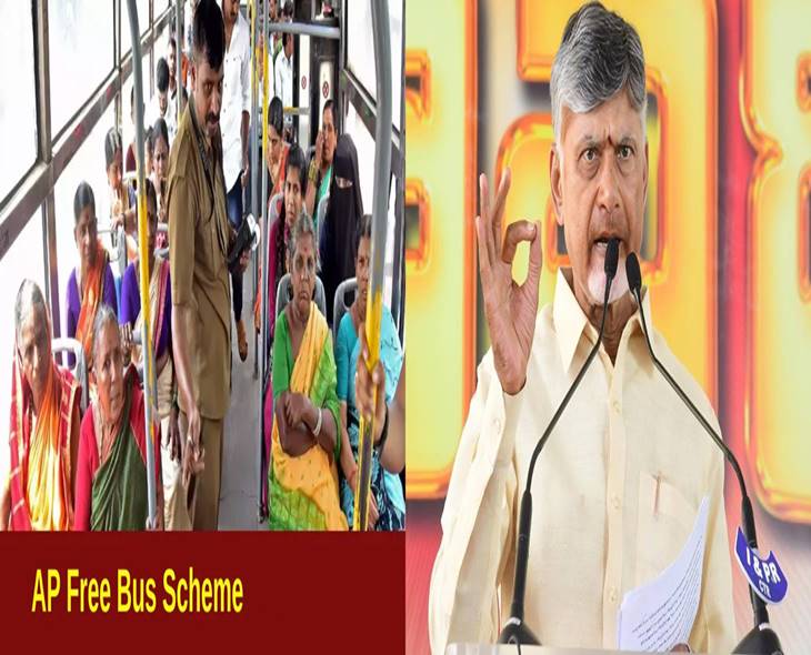 CM CBN Announces Live Tracking For ‘Stree Shakti’ Buses