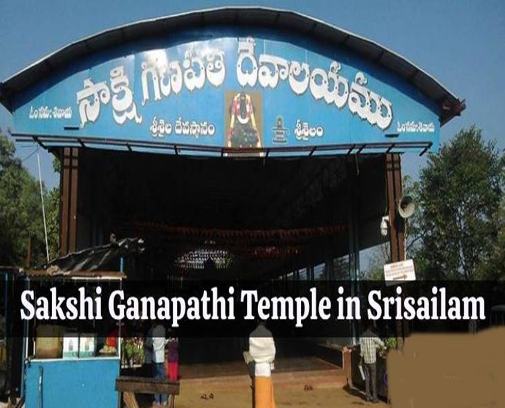 Ganapati Navratri Begins In Srisailam’s Sakshi Ganapati Temple