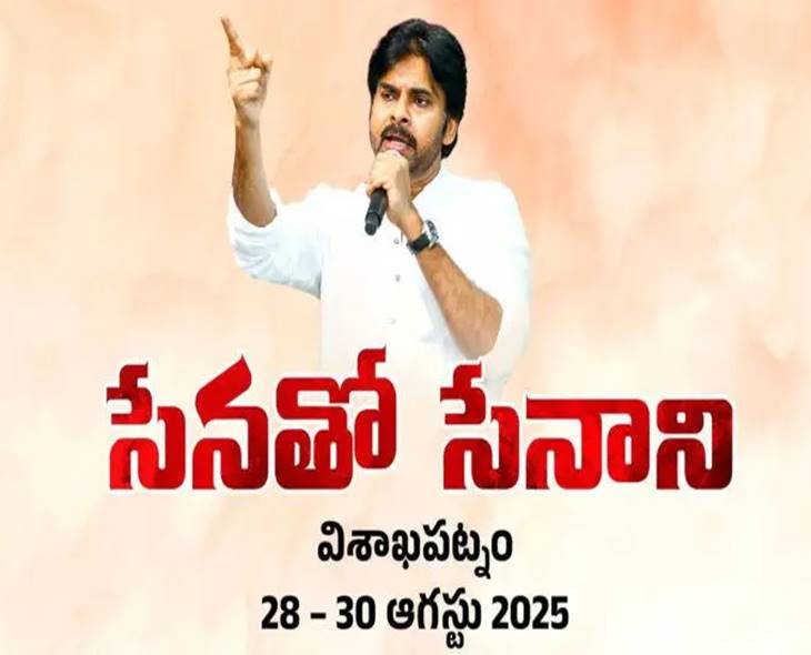 3-Day Janasena Sessions To Start Today, Rally Set For Aug 30