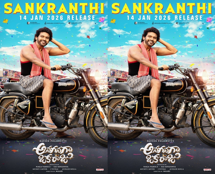 Naveen Polishetty’s ‘Anaganaga Oka Raju’ To Hit Theaters Soon