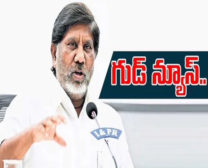 Good News For Telangana Employees