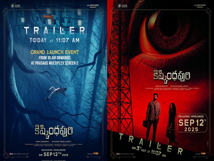 Bellamkonda’s “Kishkindhapuri “Trailer To Release Today
