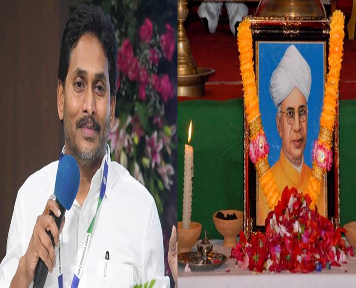 Teachers’ Day: Jagan Salutes Teachers, Remembers Dr. Sarvepalli