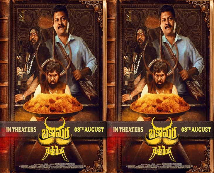 Telugu Film ‘Bakasura Restaurant’ To Stream On OTT Soon