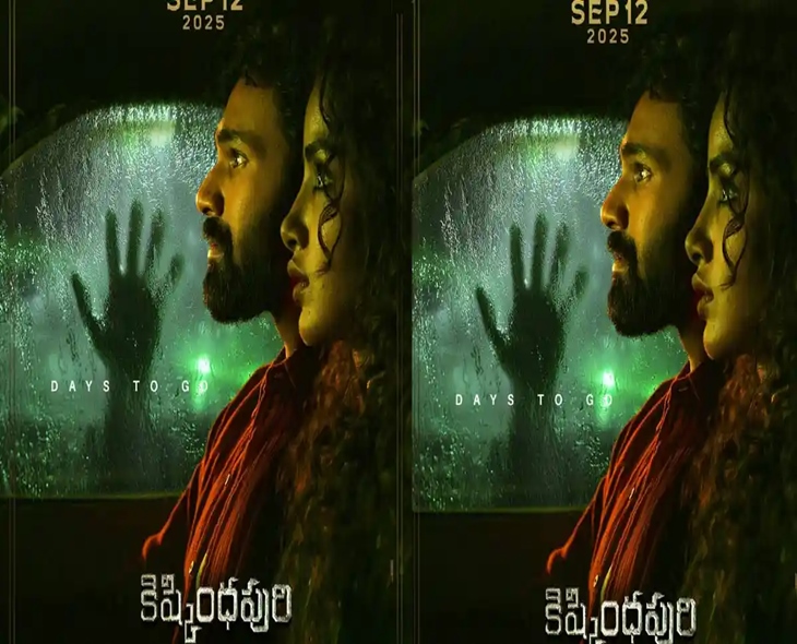 Anupama Eyes Big On Horror Thriller ‘Kishkindhapuri’