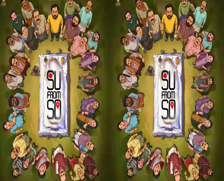 ‘Su From So’ Film Gets Mixed Reactions On OTT Release