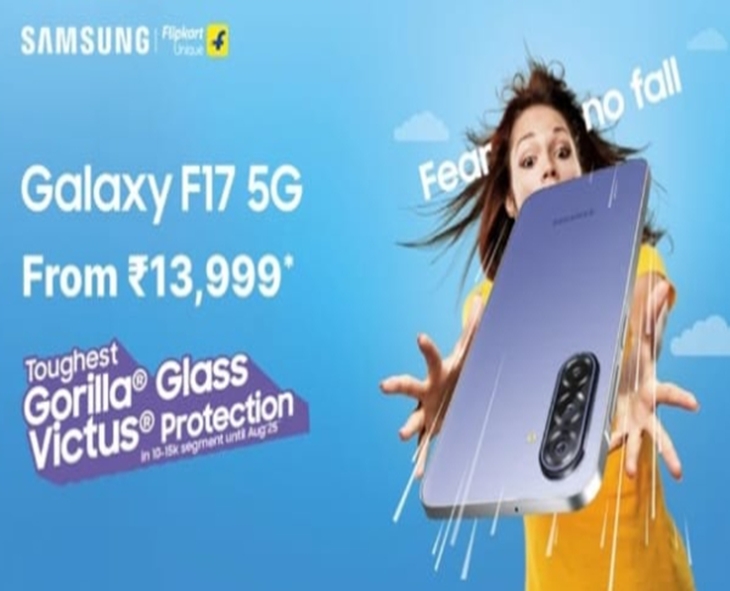 Galaxy F17 Launched In India With AI, 50MP Camera & 6-Year Support