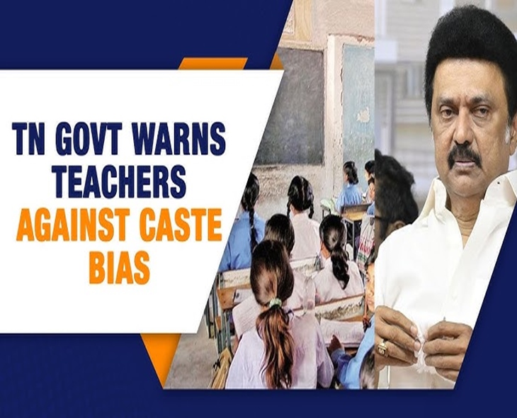 Tamil Nadu Govt Warns Schools Against Caste Discrimination