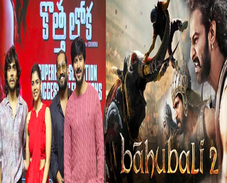 Dulquer’s ‘Kottha Loka’ Breaks ‘Baahubali 2’ Record In Kerala