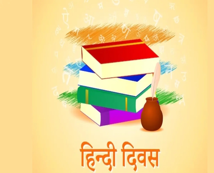 Hindi Diwas: Countries Where Hindi Got Official Status