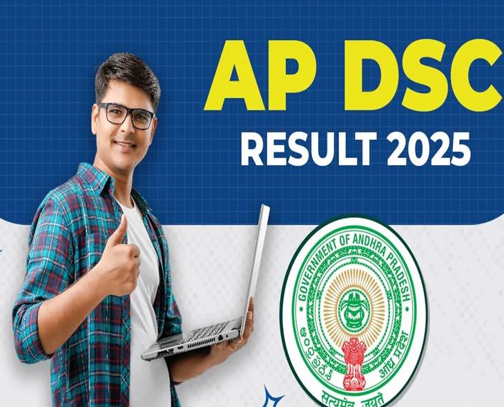 Check! AP Mega DSC Final Selection List Out