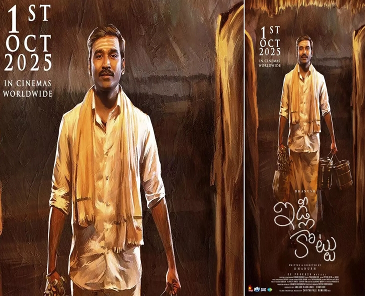 Dhanush’s Idly Kottu Secures Record Telugu Rights Deal