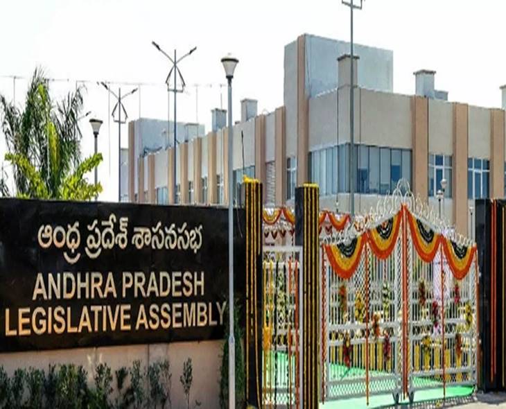 AP Assembly Sessions Begin: NDA Govt To Table Key Bills 