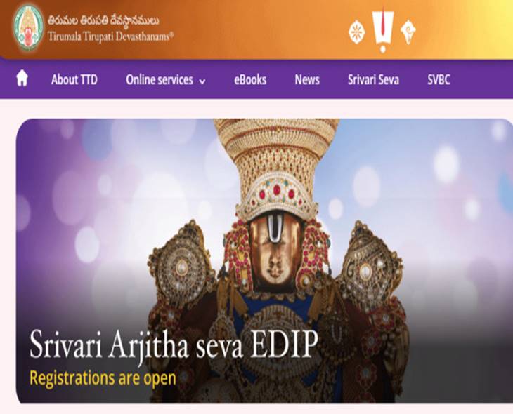 Good News: TTD Opens Arjitha Seva Tickets For Dec 2025