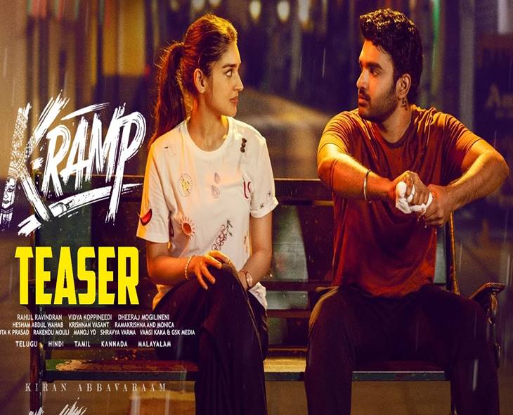 ‘K-RAMP’ Teaser To Drop Today At 4:05 PM