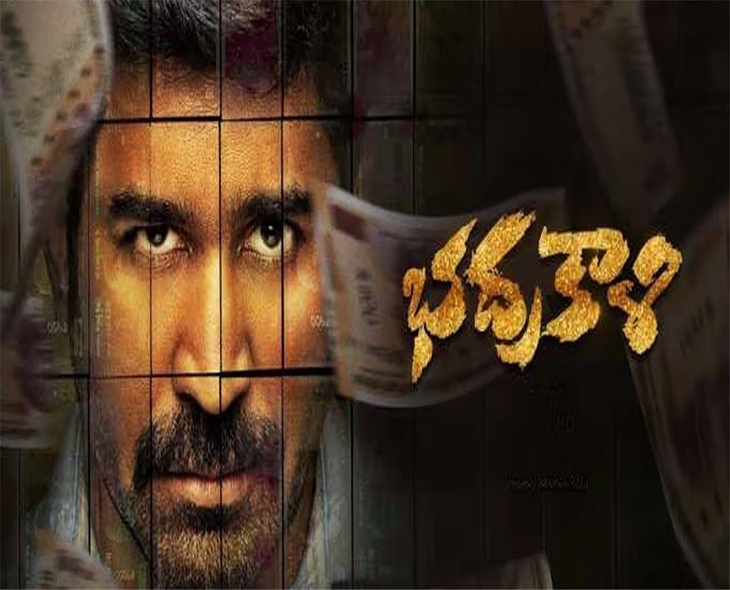 ‘Bhadrakaali’ Delivers Drama, Rating -3/5