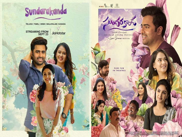 Nara Rohit’s “Sundarakanda” To Stream Tomorrow