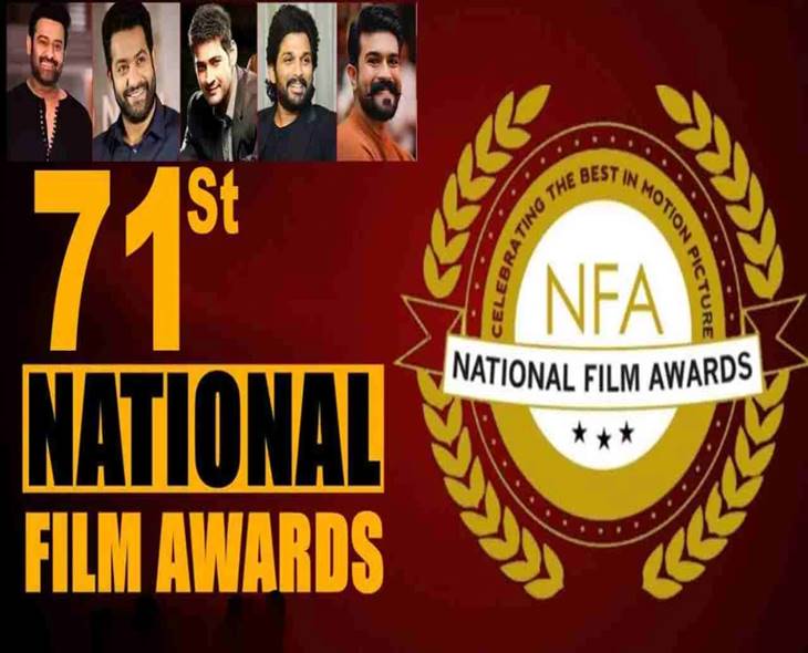 71st National Film Awards Ceremony Begin In Delhi