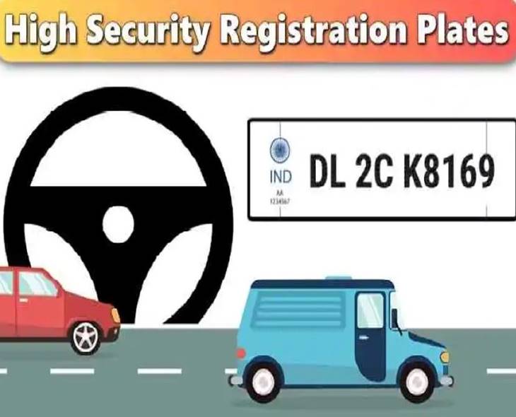 Install High-Security Plates To Avoid Certificate Issues