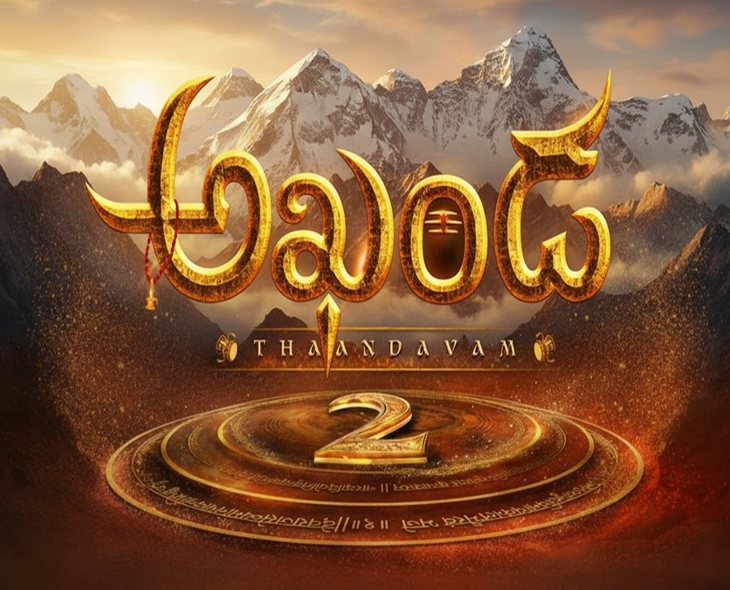 Balakrishna’s “Akhanda 2” Gets Official Release Date?