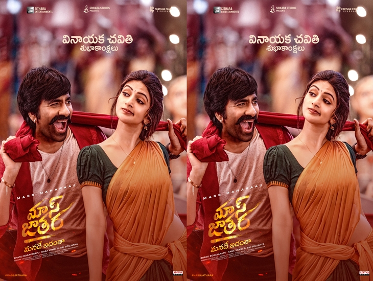 Naga Vamsi Spills Details On “Mass Jathara” Release