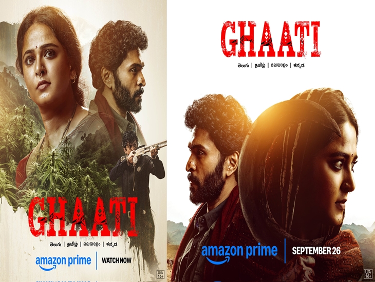 Anushka Shetty’s “Ghaati” Streaming Now