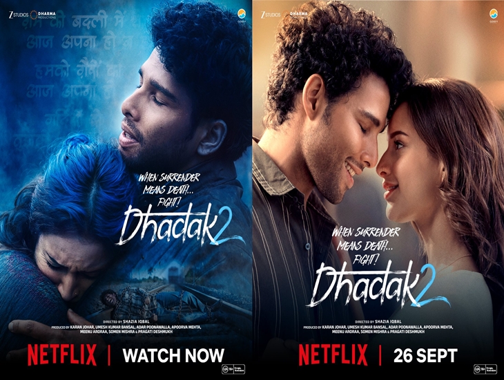 Triptii Dimri’s “Dhadak 2” Streaming Now