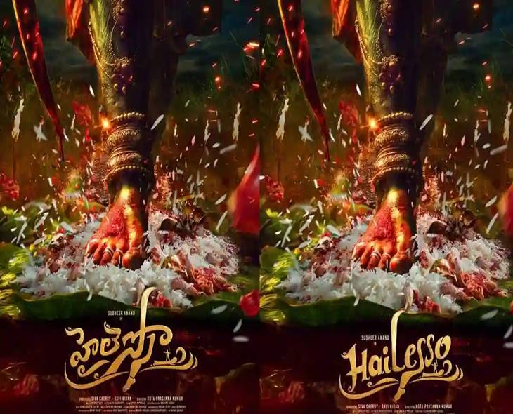 Sudigaali Sudheer’s New Film ‘Hai Lesso’ Announced