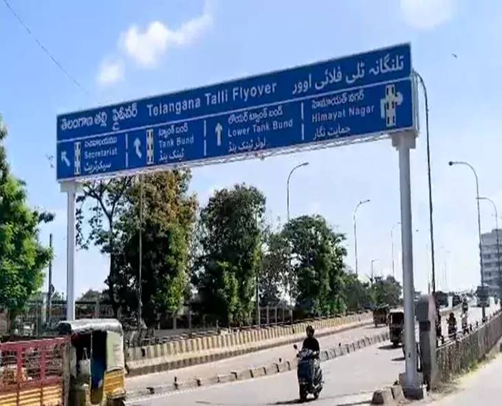 Telugu Thalli Flyover Renamed As Telangana Thalli Flyover