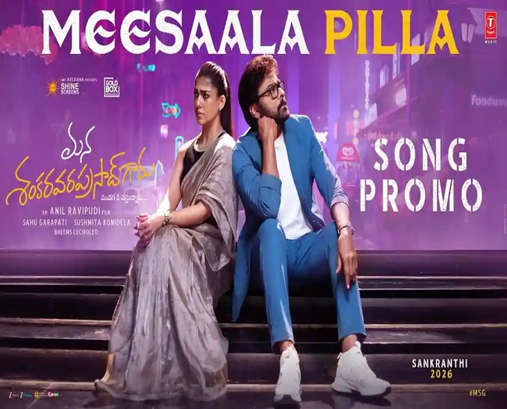 Mega Star Playful Promo Song “Meesala Pilla” Released