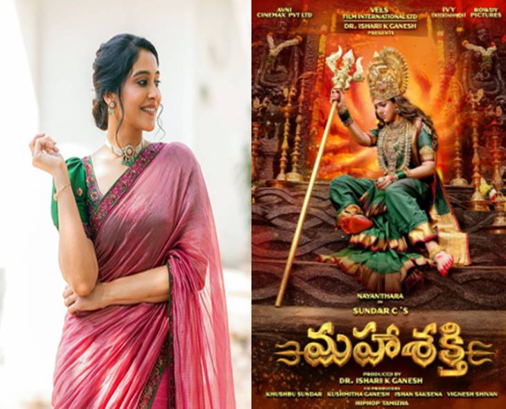 Regina Cassandra To Join Nayan In Telugu Remake ‘Mahashakti’