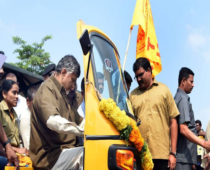 CM CBN Launches ‘Auto Drivers’ Sevalo’ Scheme In AP
