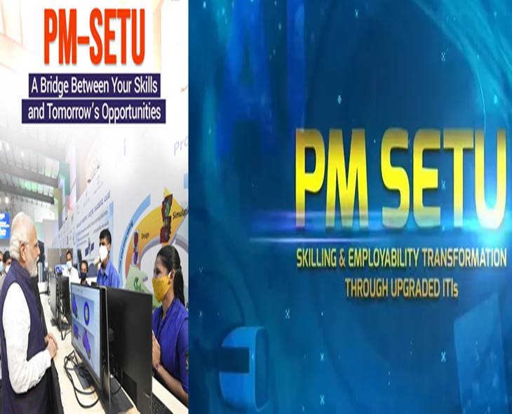 PM-SETU: A Move To Bridge Skill Gaps & Entrepreneurship