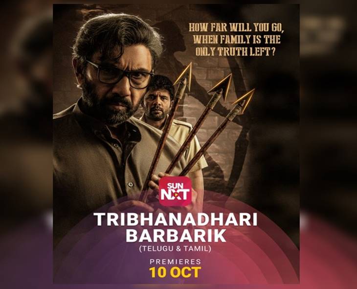 ‘Tribanadhari Barbarik’ To Stream On SunNXT Soon