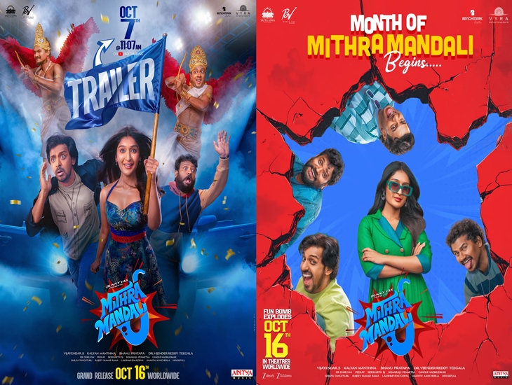 Comedy Film “Mithra Mandali” Trailer Gets Release Date
