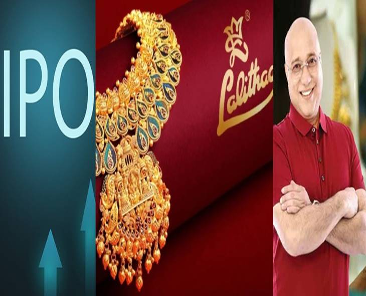 SEBI Clears Lalita Jewellery Mart’s ₹1,700 Cr IPO