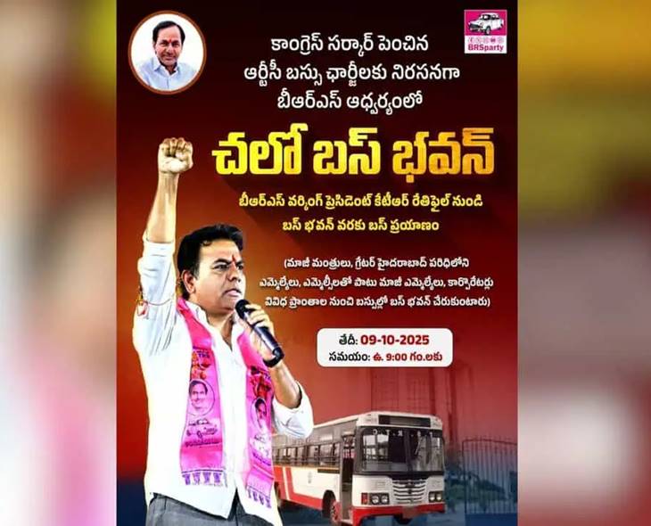 BRS Leaders To Protest Fare Hike With Chalo Bus Bhavan Rally