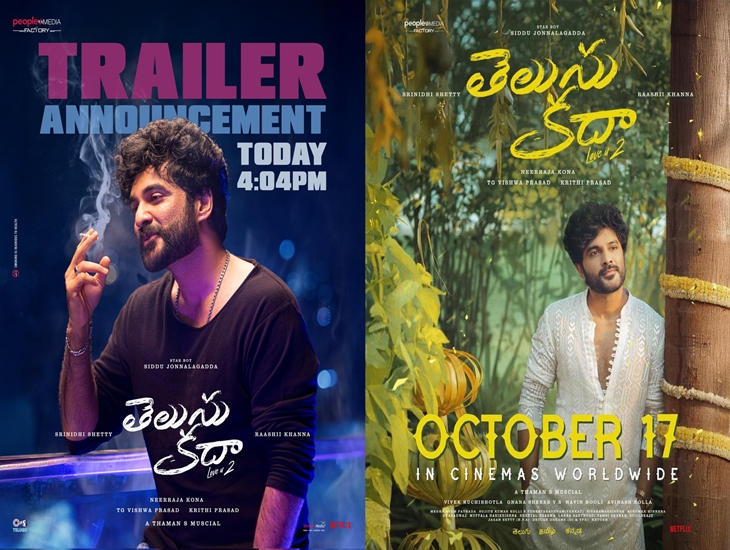 “Telusu Kada” Trailer Release Date To Be Announced Today