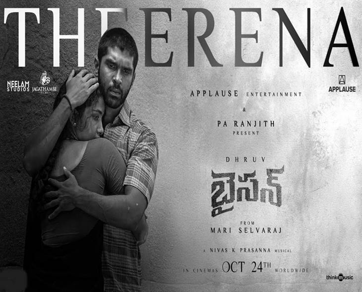 ‘Theerena… Vedana’ Song Out From Dhruv Vikram’s ‘Bison’