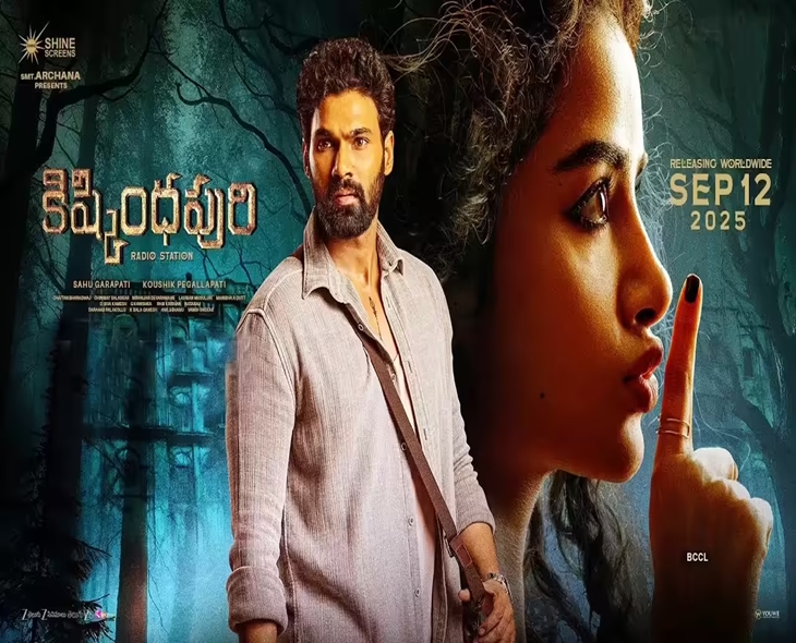 ‘Kishkindhapuri’ Set For ZEE5 Digital Premiere