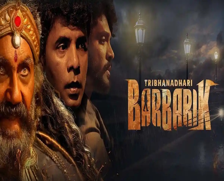 ‘Tribanadhari Barbarik’ Debuts Online Weeks After Video