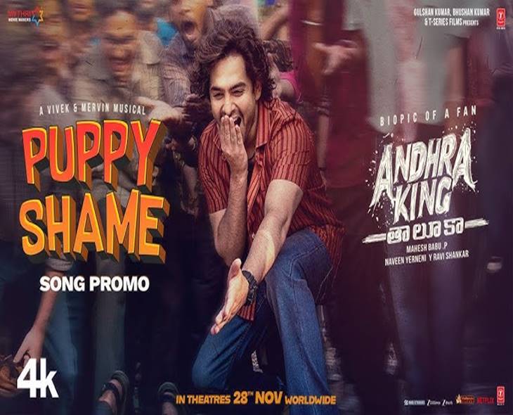 Ram Pothineni’s ‘Andhra King Taluka’ Teaser Soon