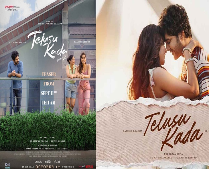Siddhu Jonnalagadda’s ‘Telusu Kada’ Trailer Out