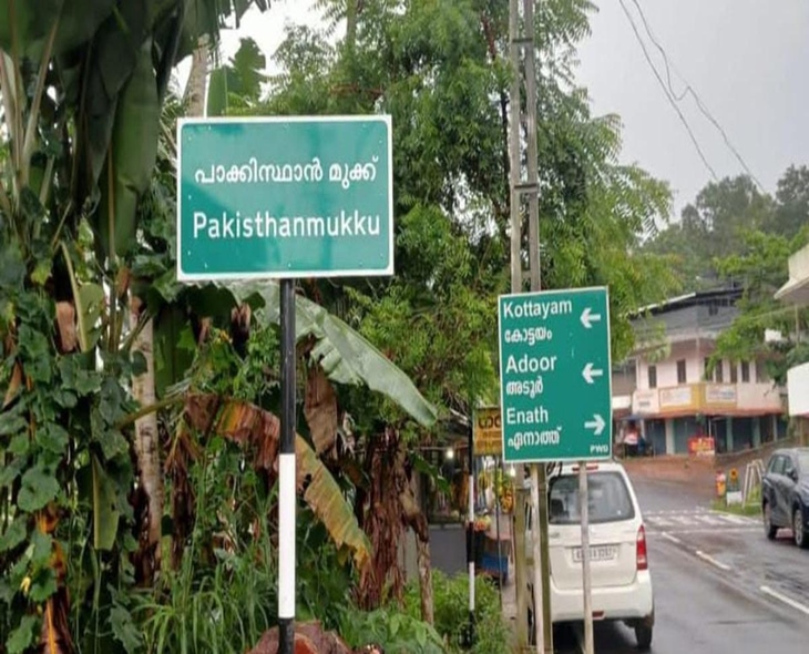 Kerala’s ‘Pakistan Mukku’ Sign Triggers Political Controversy