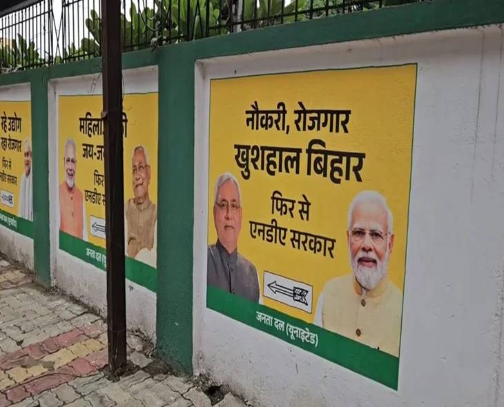 Bihar Elections: BJP And JD(U) Become Equal Stakeholders